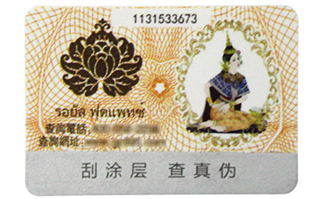 標簽產品是如何運用防偽技術？.jpg