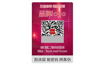激光防偽標(biāo)識&lsquo;.jpg